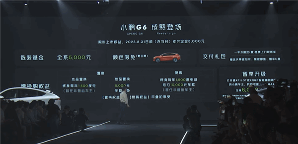 800V高壓架構(gòu)+二代XNGP輔助駕駛上車！小鵬G6上市：20.99萬起