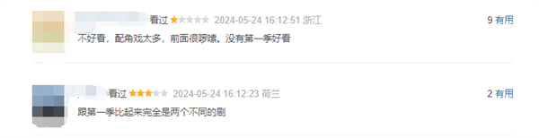 央視、騰訊首播破紀(jì)錄！《慶余年2》豆瓣開分7.0：口碑冰火兩重天