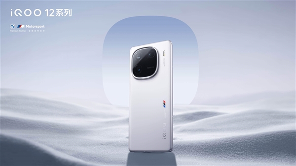 iQOO 12系列亮點(diǎn)解析：無(wú)短板的驍龍8 Gen3旗艦