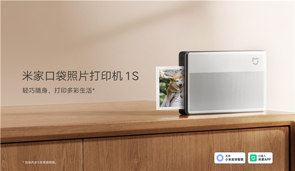 拍立得平替賣(mài)斷貨！米粉催米家口袋照片打印機(jī)1S加大產(chǎn)量 雷軍回應(yīng)