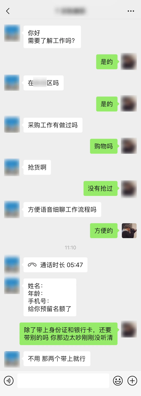 輕松賺錢 揭秘“奢侈品采購”兼職的真相