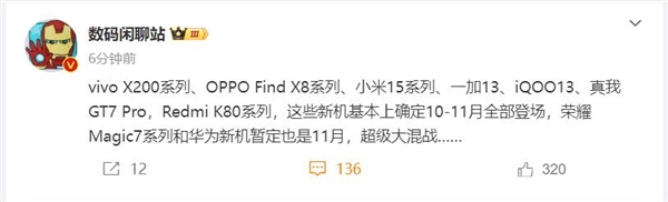 11月旗艦大混戰(zhàn)！華為Mate 70殺到：最強純血鴻蒙手機