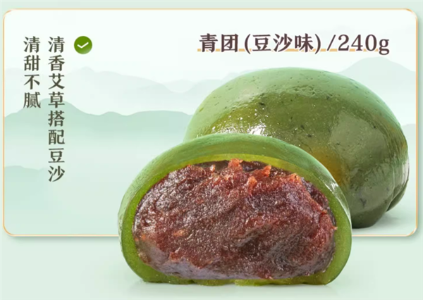 比京東便宜！良品鋪子青團18枚19.9元：真艾草、Q彈軟糯