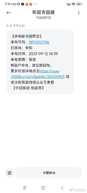 順豐小哥有了“來(lái)電秘書(shū)” 給他們打電話大不一樣