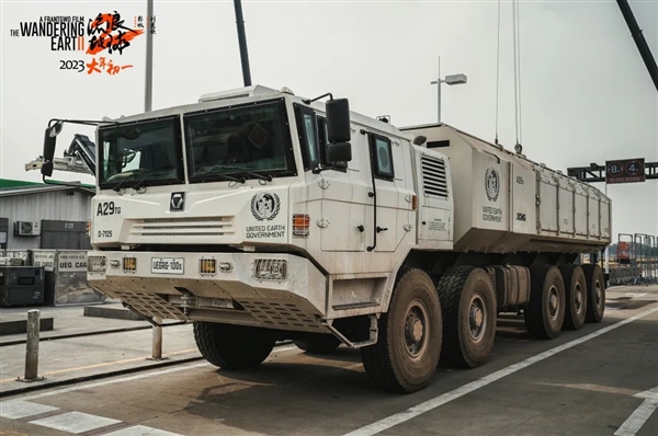 原來中國科幻的背后是中國制造：《流浪地球2》中科技設(shè)備來自徐工集團(tuán)