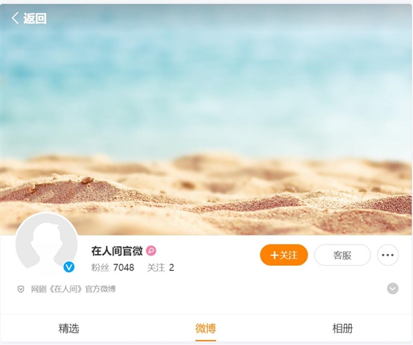 趙麗穎進(jìn)組《在人間》：全新懸疑劇即將開機(jī)