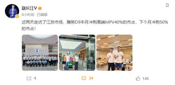 別克GL8被比亞迪踹下神壇 騰勢D9無敵手：下個月沖刺50%的市占！ 