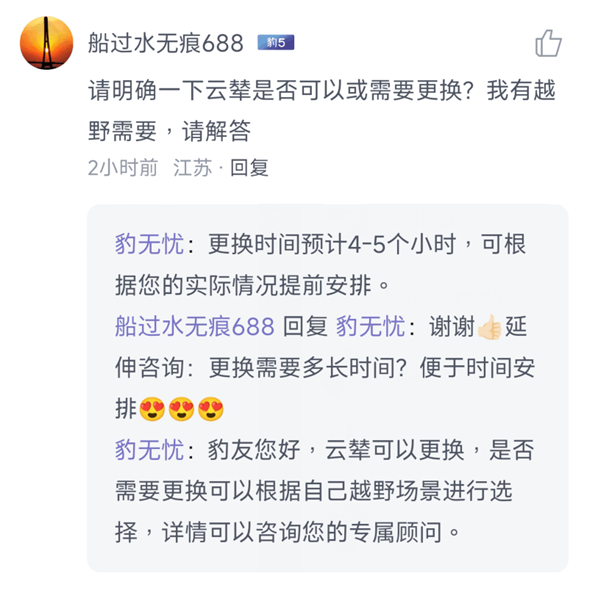 方程豹推出豹5半軸免費(fèi)升級服務(wù)：升級后越野、改裝潛能更強(qiáng)