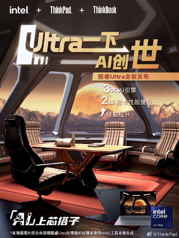 聯(lián)想ThinkPad X1 Carbon AI筆記本發(fā)布：酷睿Ultra+2.8K OLED屏