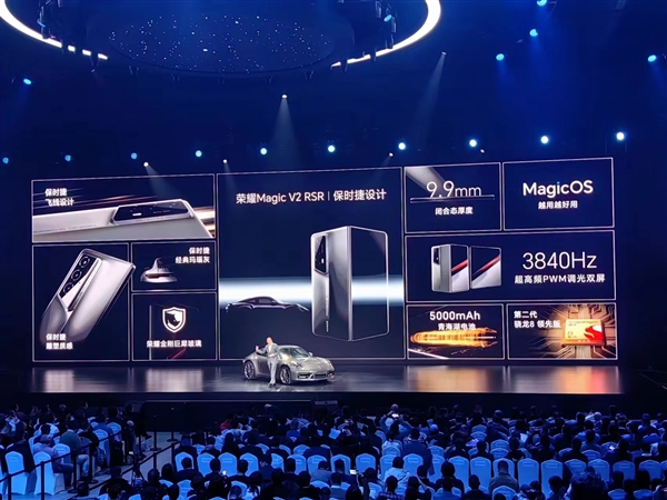 榮耀首款保時捷設(shè)計折疊屏！榮耀Magic V2 RSR發(fā)布：15999元