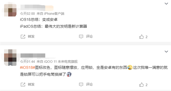 你升級嗎！蘋果iOS 18首個Beta測試版發(fā)布：越來越像Android了