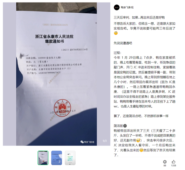 免費(fèi)提供Netflix劇集 鴨奈飛網(wǎng)站作者被抓 明日開審