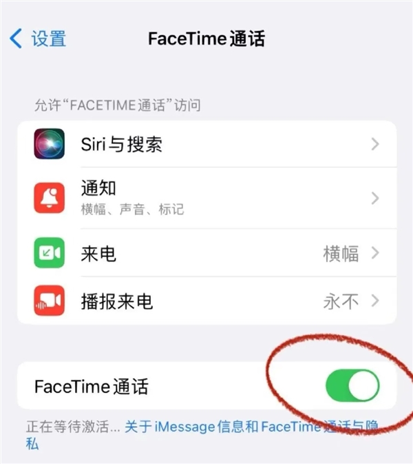 iPhone用戶注意！官方通報：多人中招FaceTime詐騙