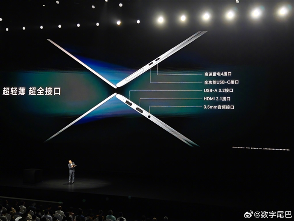 榮耀跟友商980g輕薄本相差50g 趙明：你都有強大的MagicBook Art 14了還要什么自行車