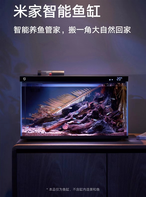 349元 小米推出首款米家智能魚(yú)缸：半年免換水、支持遠(yuǎn)程投食