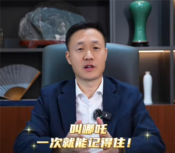 五菱總經(jīng)理周金開(kāi)建議哪吒汽車不要改名 歷史上沒(méi)有成功的