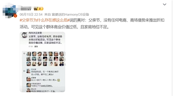 父親節(jié)為什么存在感這么低引熱議 雷軍：別忘了祝他節(jié)日快樂