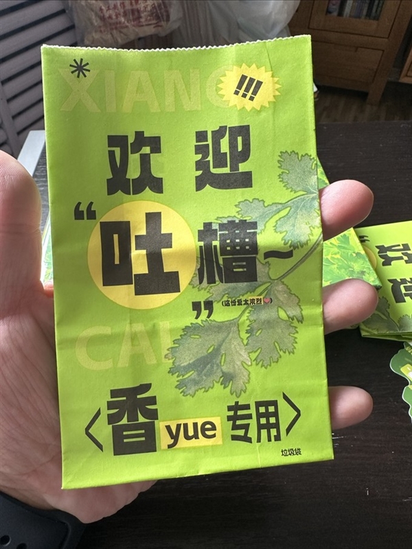 國民品牌匯源推出純榨香菜汁！網(wǎng)友曬單：購買送嘔吐袋