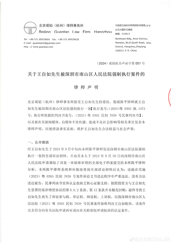 王自如罕見發(fā)文！回應(yīng)被強(qiáng)執(zhí)、限高：案件已重審