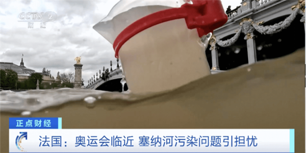 難怪鐵人三項(xiàng)強(qiáng)人都吐了！吉林一號(hào)衛(wèi)星揭秘法國塞納河水質(zhì)