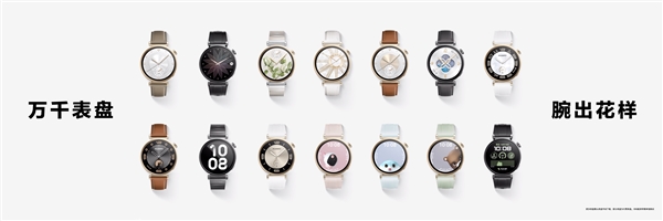 華為Watch GT 4系列首發(fā)科學(xué)減脂功能：抬腕即可查看“卡路里賬單”