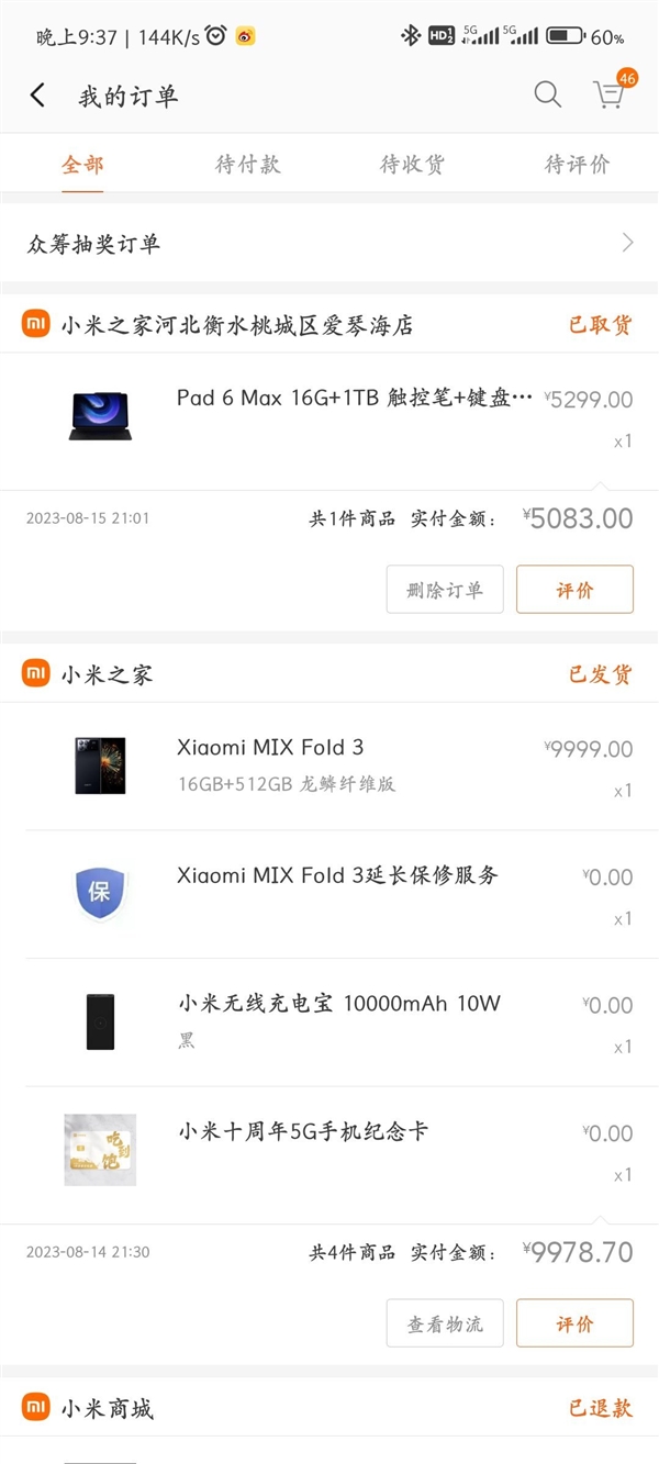 真愛粉！米粉花了一萬五：同時入手小米平板6 Max和小米MIX Fold 3