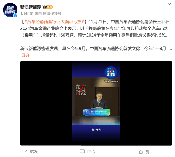 中國(guó)汽車(chē)經(jīng)銷(xiāo)商全行業(yè)大面積虧損 不少4S店賣(mài)的越多虧的越多