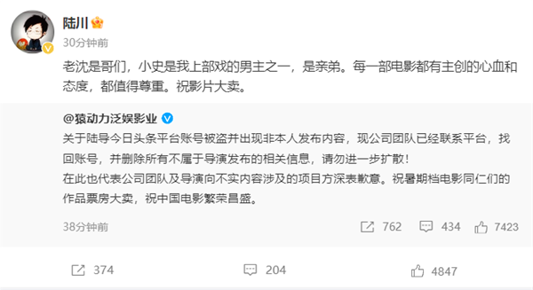 陸川稱《抓娃娃》是低質(zhì)強堿性搞笑片 官方：賬號被盜 非本人發(fā)布