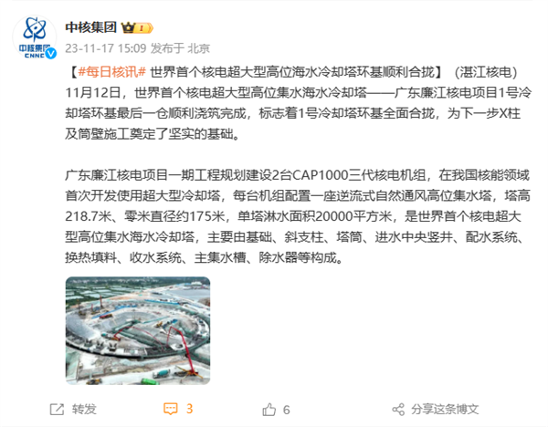 世界首個(gè)核電超大型高位海水冷卻塔環(huán)基合攏：澆筑總量達(dá)1.59萬(wàn)立方米