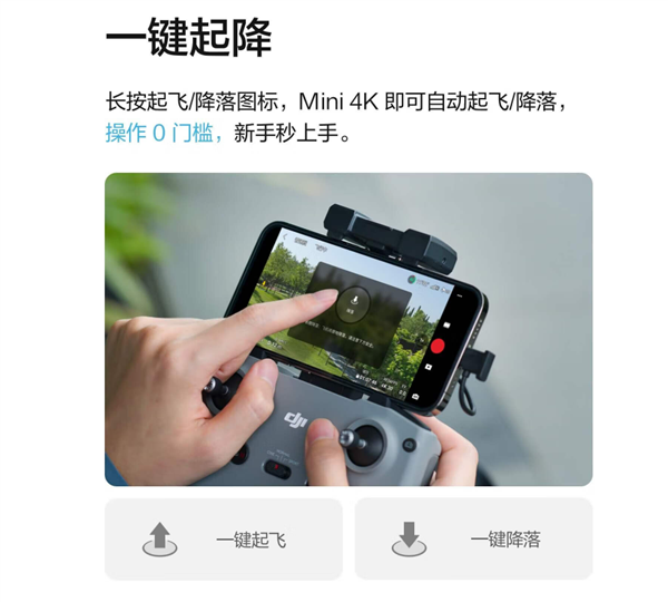 大疆史上最便宜！大疆Mini 4K迷你航拍機開售：1499元