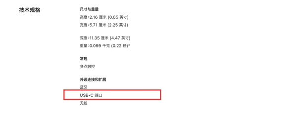 蘋果新款妙控鼠標(biāo)充電方式遭吐槽：將近10年了一直沒改