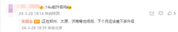 比5G更強(qiáng)！小米14 Ultra 5.5G網(wǎng)絡(luò)實(shí)測(cè)：下行速率超5Gbps