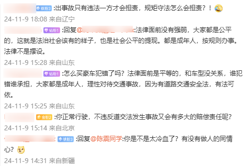 冷血嗎 博主稱全責(zé)碰了豪車 一夜返貧也活該