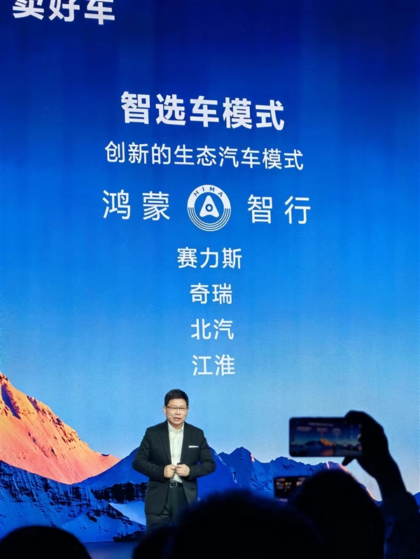 華為：三種模式幫助車企造好車、賣好車