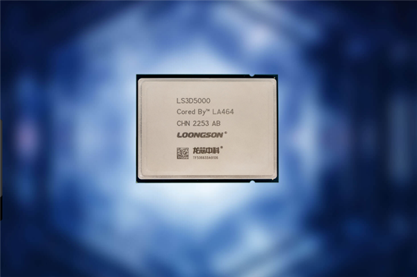 100％自主架構(gòu)！龍芯龍架構(gòu)今年已適配1345款產(chǎn)品