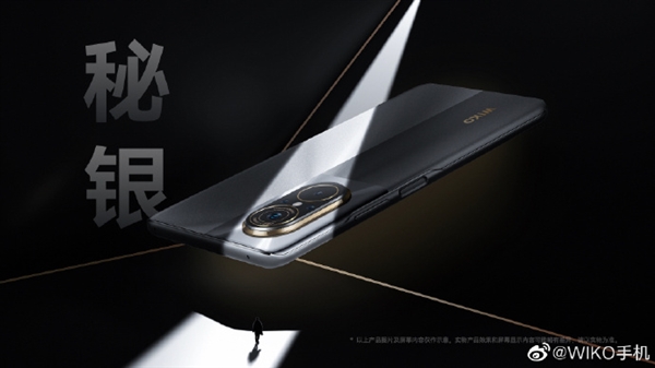 1999元起！WIKO 5G發(fā)布：支持華為鴻蒙生態(tài)