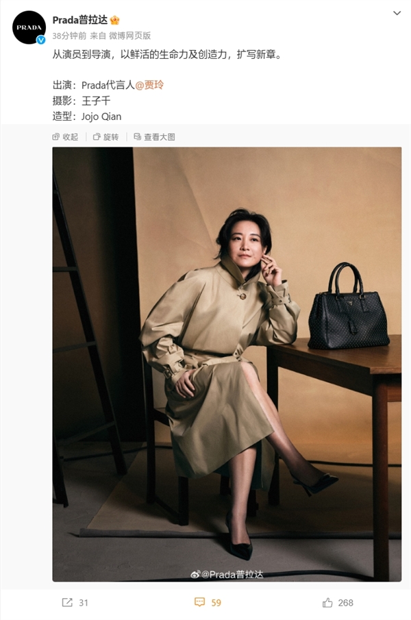 《熱辣滾燙》減肥100斤后爆火：賈玲成Prada代言人