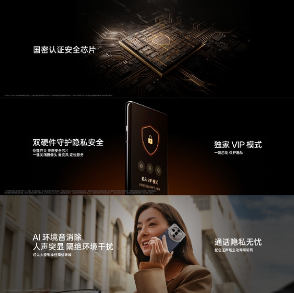 OPPO Find X7 Ultra衛(wèi)星通信版來了：首次實(shí)現(xiàn)聽筒、免提雙模衛(wèi)星通話