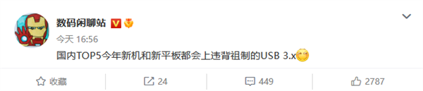 大躍進了！今年小米新機都將拋棄USB 2.0