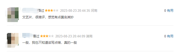 電影《燃冬》豆瓣開分6.3！首日票房慘淡引熱議