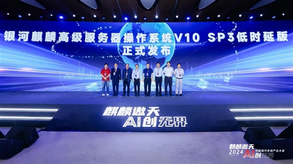 雙第一的國(guó)產(chǎn)操作系統(tǒng)！銀河麒麟首次降臨AI PC