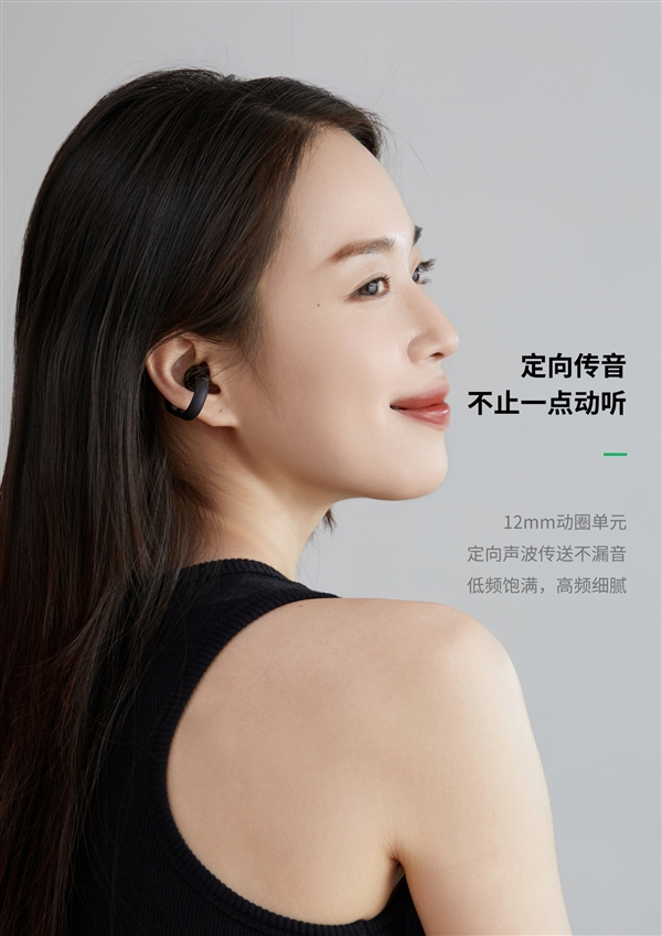 79元只要華為零頭！綠聯(lián)HiTune S3開(kāi)放式耳夾款耳機(jī)上市