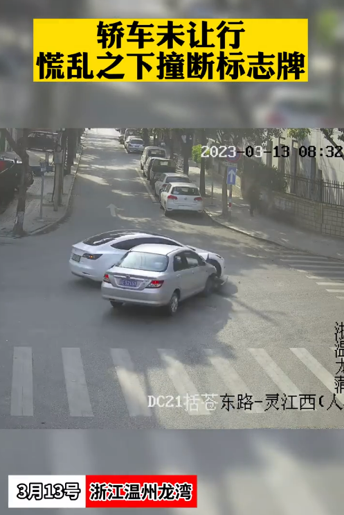 特斯拉未停車讓行發(fā)生事故 慌亂之下撞斷標(biāo)志牌