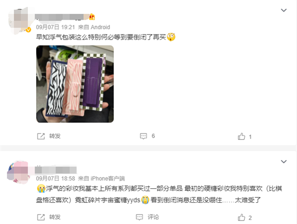 多款單品天貓、抖音銷量第一 知名品牌浮氣宣布倒閉 網(wǎng)友：太突然