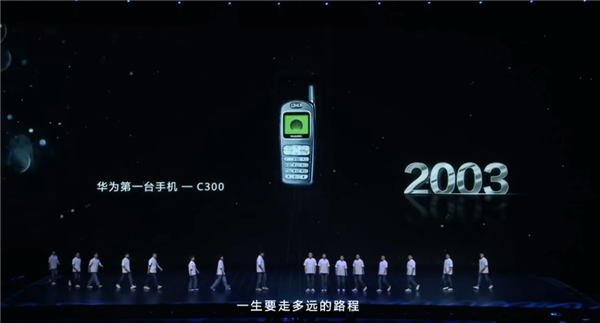 華為新品發(fā)布會(huì)同唱《光輝歲月》！余承東：非常感動(dòng) 不忘初心