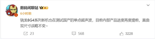 曝小米15/15 Pro進度提前：直屏曲屏都有