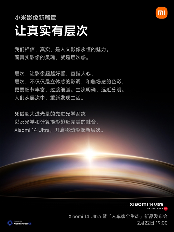 小米14 Ultra首發(fā)升級“人像大模型”：光影立體、層次自然