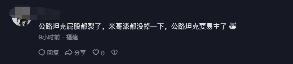 新公路坦克 小米SU7追尾極氪001：僅車牌變形 極氪屁股裂了