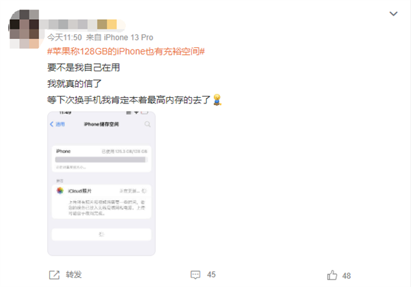 蘋果128GB iPhone也有充?？臻g引爭(zhēng)議 你覺得手機(jī)多大存儲(chǔ)才夠用