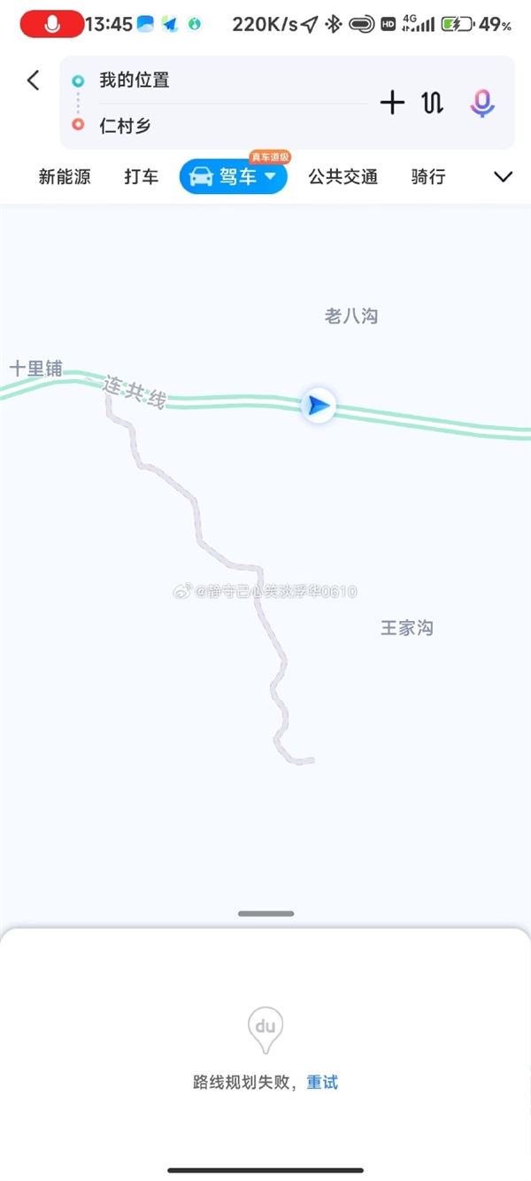 路線無法規(guī)劃用戶懵了 百度地圖罕見崩潰：官方緊急修復(fù)